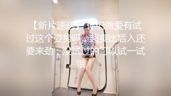 人妖系列之粉嫩眼镜妖妖丰满乳房比女人还坚挺按摩棒插屁眼里撅着屁股大鸡吧猛操小屁眼主动扭动刺激诱惑