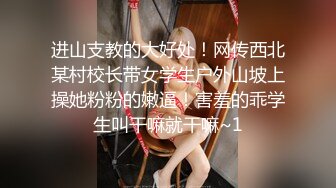 【新片速遞】  萝莉大奶美眉 啊不要 你好骚 为什么开始要拒绝 太吓人了哥哥操好爽鸭 身材娇小被小哥强推无套输出 操喷了几次 