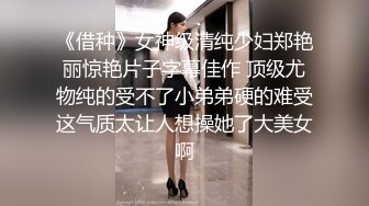 成都武侯区【萝莉妹妹】小小清纯班花，骚穴却湿得泛滥，哥哥操我，我的粉穴想被哥哥肏，自慰呻吟浪叫娇喘 满满诱惑！