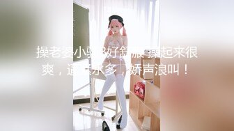 【新片速遞】 双女激情互草，全程露脸，金枪不倒大鸡巴，双女换着草，激情不断精彩刺激，浪叫不止，多体位爆草抽插好刺激