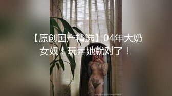 台湾K奶女神JKF女郎『张维亚』最新火爆私拍 超强巨乳 首绝大奶炮功夫 大咪咪洗澡澡 见识一下K奶的威力吧