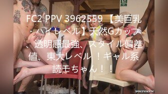 FC2 PPV 3962559 【美巨乳・ハイレベル】天然Gカップ、透明感最強、スタイル偏差値、東大レベル ！ギャル系読モちゃん！！