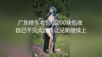 TM0068.胡蓉蓉.水冰月大战蝙蝠侠.天美传媒