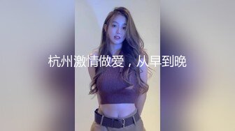 老公出差不在家欲求不满的骚货幽会健身教练到家里啪啪让草死她杀猪嚎叫