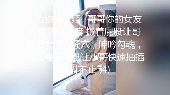 新下海的极品小萝莉【妹妹是魔鬼】很娇嫩青春气息超浓，身材玲珑有致，被男友已经调教成了个小欲女