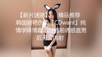 【新片速遞】❤️精品推荐❤韩国娇艳伪娘『CDwant』纯情学妹情趣酒店约啪诱惑直男后无套内射 