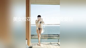 一代风流【唐哥作品4K版】20岁高颜值，校花女友，偷拍卧室内干两炮，C罩杯美乳高潮阵阵，超清画质无水印收藏佳作