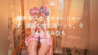 ABP-854 女子マネージャーは、僕達の性処理ペット。 034 永瀬みなも