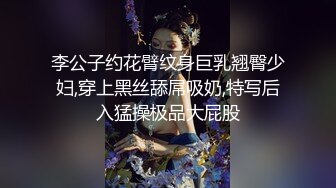 刚结婚的人妻出轨找刺激