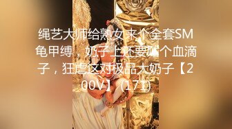 高颜值顶级女神大二学生妹，被包皮小屌土豪粉嫩蜜穴，自己拍摄记录淫荡的样子，叫声似杀猪