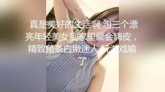 国产小美女全裸洗澡，回到卧室和男友啪啪做爱给男友打飞机女上位打桩