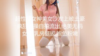 【新片速遞】   《顶级震撼㊙️泄密》最新1月万狼求档OnlyFans网红反差婊留学生美眉香蕉妹私拍自慰与洋男友各种装束啪啪极品炮架