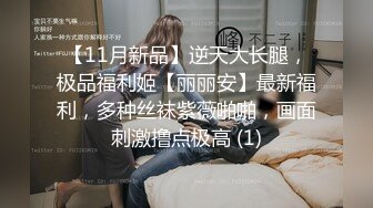 极品艺校舞蹈系女神✿土豪榜一大哥视角，表面一本正经的直播，看不到的视角下翘起小翘臀让大哥操小骚逼