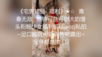 极品容颜高气质女神小姐姐（姗姗）与富二代露脸调教啪啪自拍极度反差成为小母狗