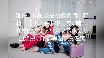  萝莉女神3.29 最美极品白虎美少女米拉 究极绝活羞耻女上大开M腿潮吹喷射 最佳视角吞吐鸡巴一览无余