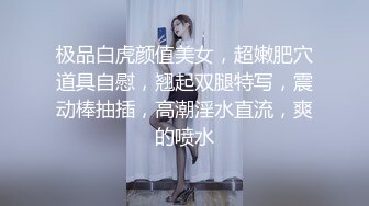 娇小可爱模特女友，笑起来真甜，被男友掰穴