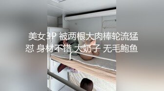 ❤️极品女神嫩妹！清纯可爱萝莉风露脸福利姬【小鹿酱】土豪定制第二季，蜡烛油封逼露出做爱双管齐下高潮喷水相当壮观