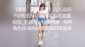 【新片速遞】  漂亮美女吃鸡啪啪 鸡鸡口一下硬一下 舔的青筋暴起 被无套输出 表情很舒坦 内射 