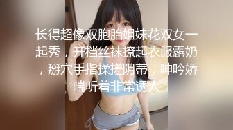 淫妻主动坐在单男的身上，上下晃动肉丝肥臀，完全放飞自我的感觉！