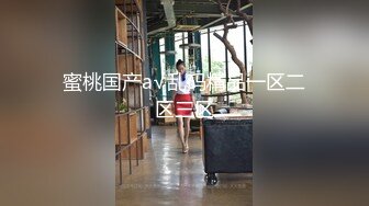 國產AV 麻豆傳媒 MCY0169 約炮體驗蒙眼被人操 蘇安亞