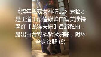 (鲜肉弟弟) (推荐) 学生弟弟开房约炮无套打桩高潮不断泄欲互喷