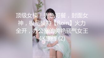 【新片速遞】 骚艳红娘Ts王佳佳❤️❤️太厉害了太猛了，30CM大棒棒一插菊花到底，爽到花心，菊花都外翻了！！