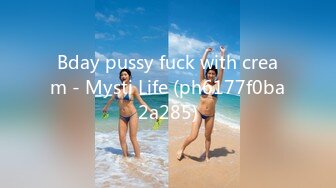 Bday pussy fuck with cream - Mysti Life (ph6177f0ba2a285)