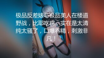 新人！长腿校花被干了【喇叭花】高跟黑丝~狂射不止~！目测身高1米8！超级爽 (3)