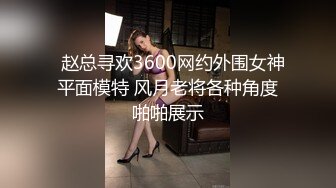 STP25916 《未公开作乱。丸》完全不需要媚药??黎妍全裸淫乱的最高淫体最强的变态巨乳全裸拘束