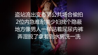 无水印9/28 隔壁的极品少妇深夜让大哥啪啪衣服都没脱玩就干上了VIP1196