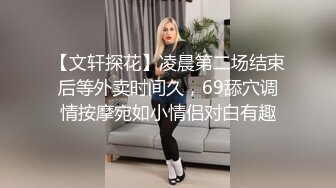  探花小哥酒店 约炮2000元极品外围女神，苗条美艳物超所值爆操爽