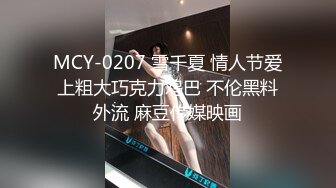 【极骚❤️爆乳荡妹】麻衣CC✿ 极品嫂子的诱惑 欲求不满3P淫乱 前后攻穴玩弄人妻母狗 榨精肉便器淫物