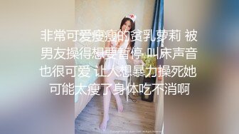 黑客破解家庭摄像头偷拍 丸子头美女不穿内裤擦玻璃男友趁机舔B搞完卫生下百叶窗帘来一发