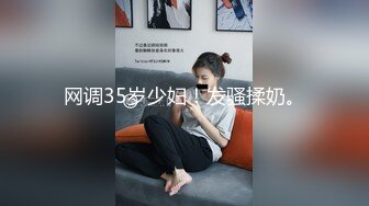 小性奴首次3p