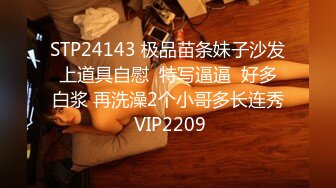 STP31878 麻豆传媒 MCY0218 反差女人要端庄也淫荡 秦可欣 VIP0600