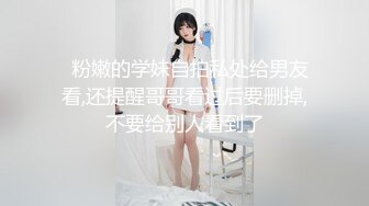 《重_磅炸_弹极限挑战》露出界天花板满级狂人！身材苗条性感网红【兔兔】私拍，学校公园商场各种场所人前露出翻屁眼露逼紫薇喷 (17)