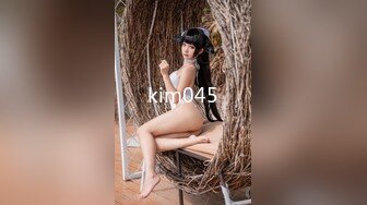 kim045