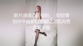  大神探花老王酒店约炮打工妹胖妞一边手机看片一边草她无套内射淫水四溢