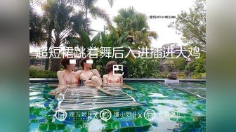  极品媚黑2022新版沉迷黑人大屌的爆乳女教师逼痒找黑超大屌交换生做爱 爆操内射粉穴