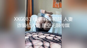 天美传媒 TMW-051醉后淫女上错床早上醒来再来一发-娃娃