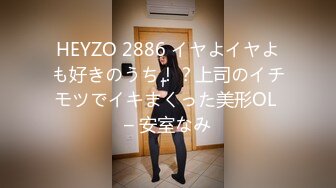     高品质探花   168CM纤细美腿小妹  舌吻伸进衣服摸奶子  69姿