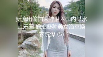 吐血推荐，还在就读高中的18岁娃娃音超级无敌嫩妹子，长得太标致太无敌可爱了，全身粉嫩，前凸后翘 干净白里透红的粉穴 (1)