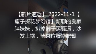 芭比Q了，这才叫激烈！“就喜欢不同的鸡巴，狠狠地撞我”