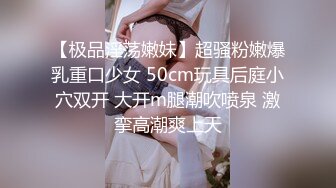 【极度性瘾 少女】Cola酱 调教捆绑性奴母狗 精湛口活摄精尤物 尽情爆肏湿嫩蜜壶 到底了~主人 要被干死了啊~