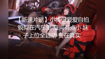  私房大神华仔最新作品全季酒店约啪酷似李念的办公室闷骚实习生