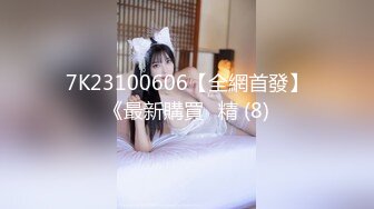 ✿极品粉嫩小仙女✿超极品身材舞蹈学院学姐女神风骚气质高挑身材男人看了就想侵犯极品嫩穴又粉又嫩又紧