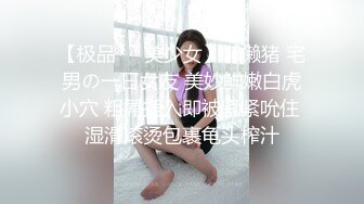 STP16811 喜欢被舔逼的白嫩桃子奶妹子，被无套内射了还是不过瘾，高颜值极品身材上下都粉嫩，跳蛋插穴再享受一会儿