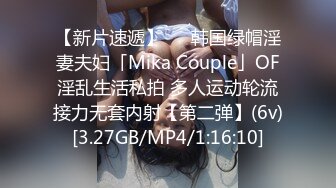 【新片速遞】   ✨韩国绿帽淫妻夫妇「Mika Couple」OF淫乱生活私拍 多人运动轮流接力无套内射【第二弹】(6v)[3.27GB/MP4/1:16:10]