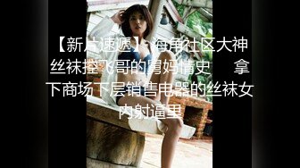 STP15231 〖唯美爆乳推荐〗极品白嫩爆乳黑丝女神激情性爱啪啪 掰开腿无套抽插入花芯 圆挺巨乳 抽插乱颤