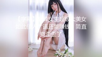 【寸止❤️游戏挑战】Nina 大V爆乳女神亲身示范指导 随着姐姐一起撸动阴茎自慰 淫靡视觉冲击 一起寸止高潮